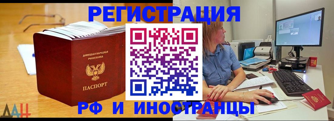 где прописаться в Таштаголе