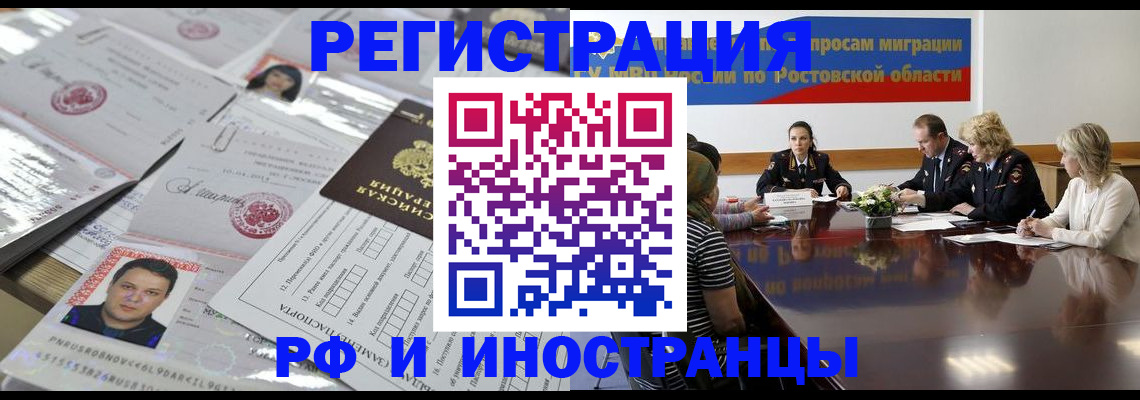 прописка 2025 в Таштаголе