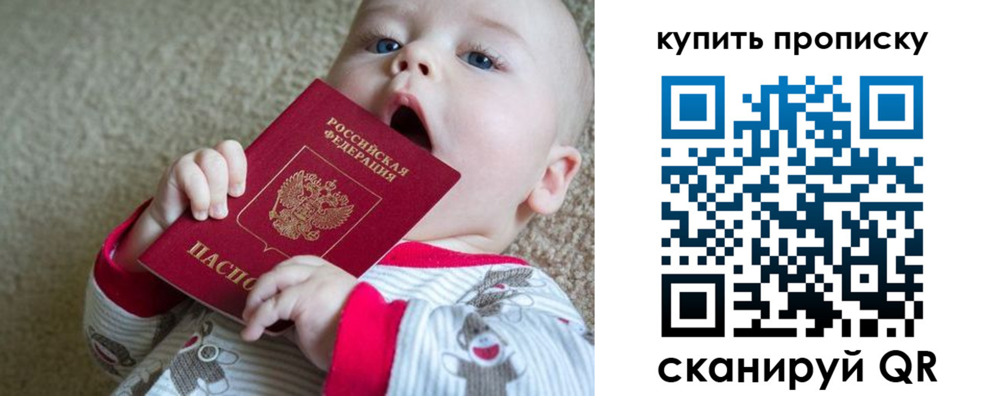 прописка для кредита в Таштаголе