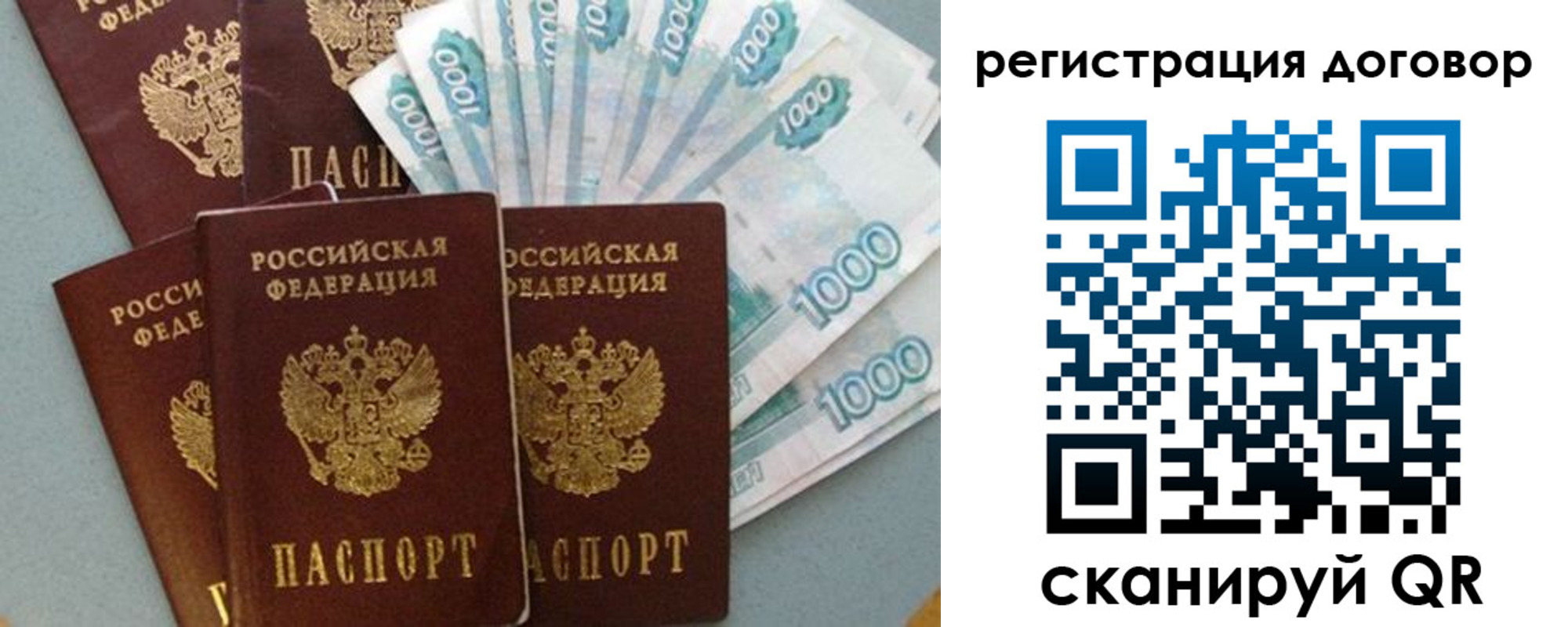 купить прописку в Таштаголе