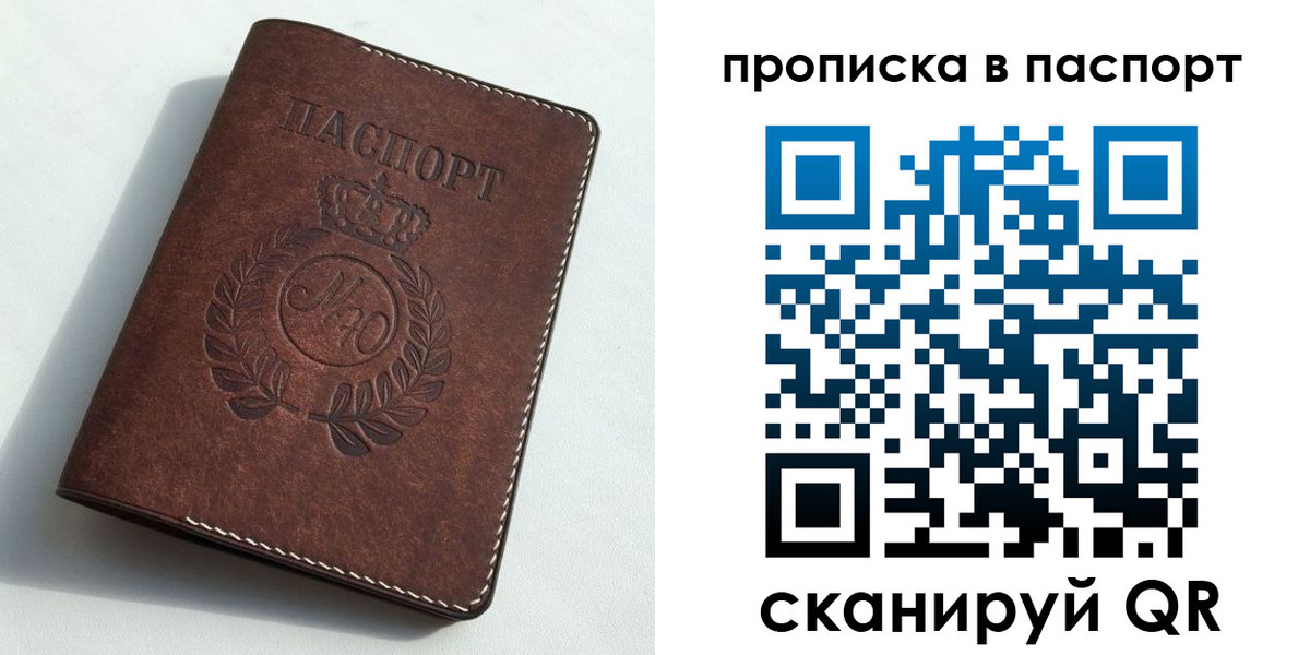 прописка от собственника в Таштаголе