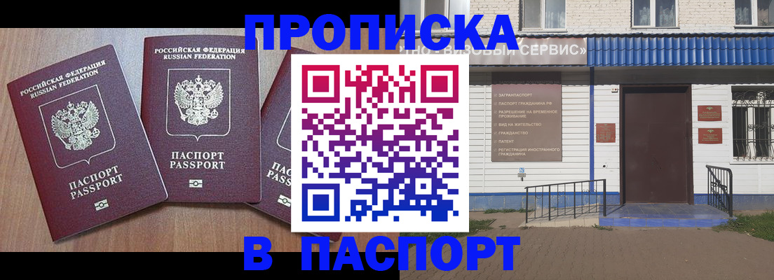 миграционный учет в Таштаголе